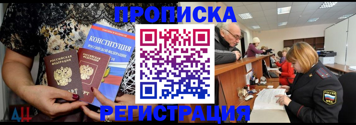 где прописаться в Вольске