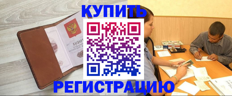 найти адрес прописки в Вольске