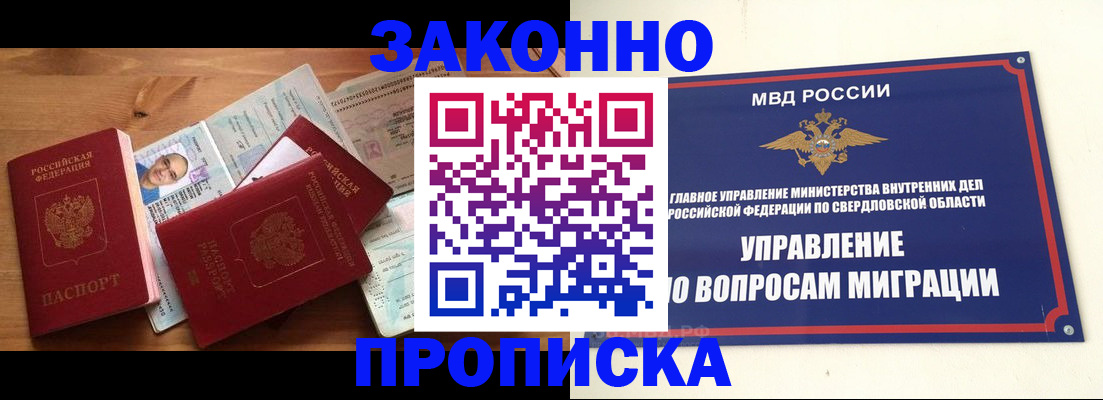 временная регистрация в квартире в Вольске