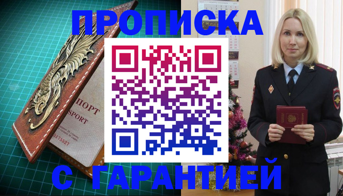 миграционный учет в Вольске