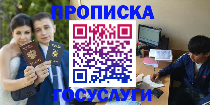 временная регистрация в Вольске