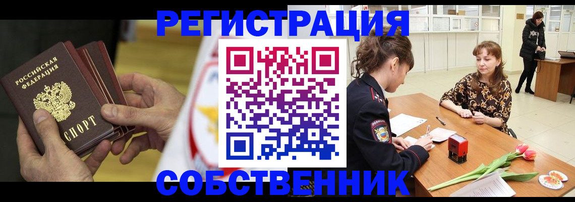 прописка поиск в Вольске