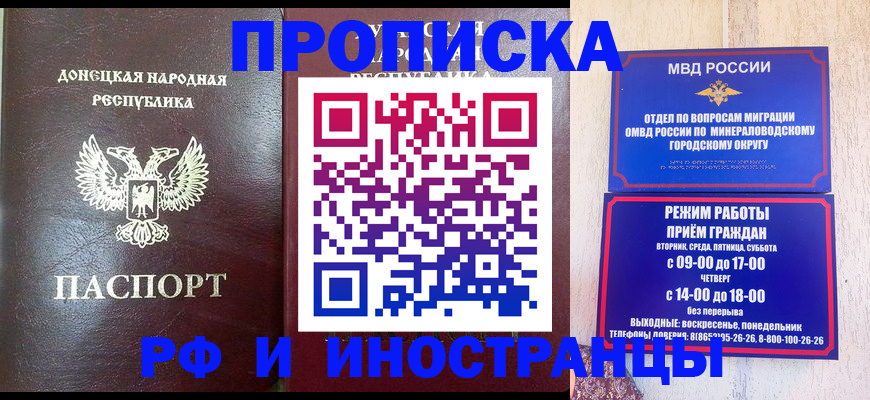 временная регистрация для всех в Вольске